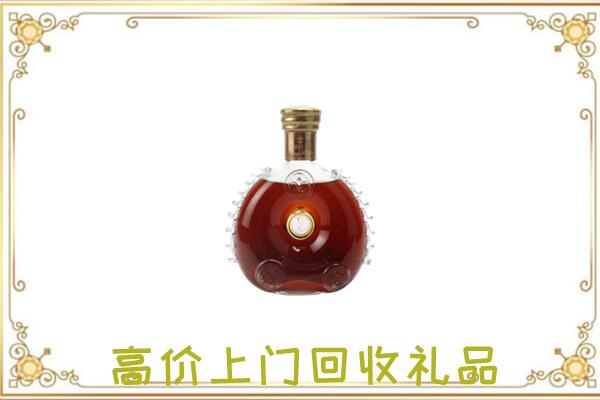 长春市附近回收路易十三
