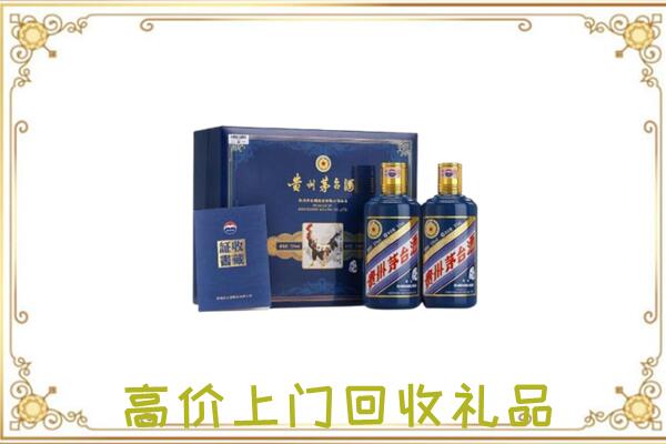 长春市附近回收茅台酒礼盒