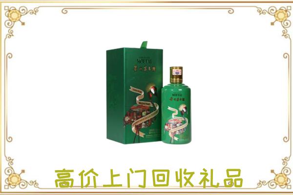 长春市附近回收出口茅台酒