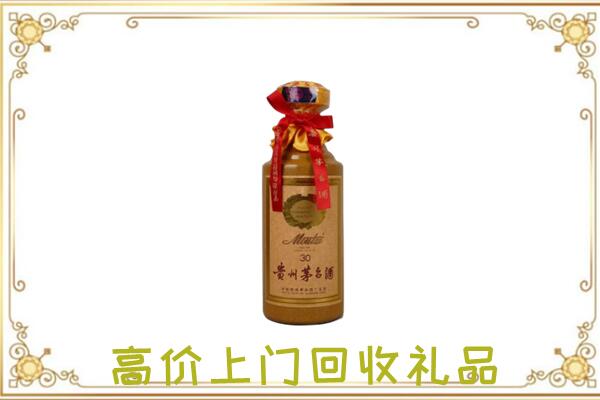 长春市附近回收30年茅台