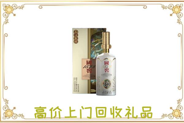 长春市周边回收国窖1573